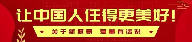 中国共产党建党98周年-华浔品味装饰集团-广州装修公司